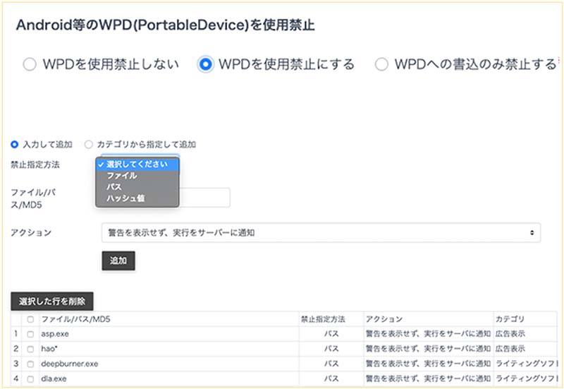 WPD使用制限width=