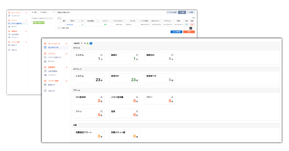 クラウド管理ポータル（SG Cloud）のUI