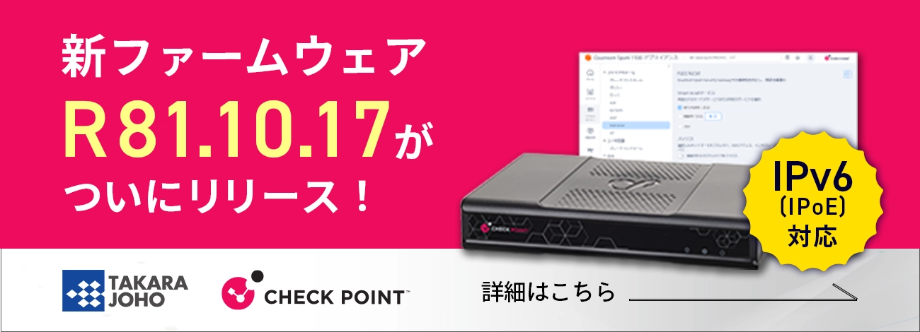 新ファームウェアリリース